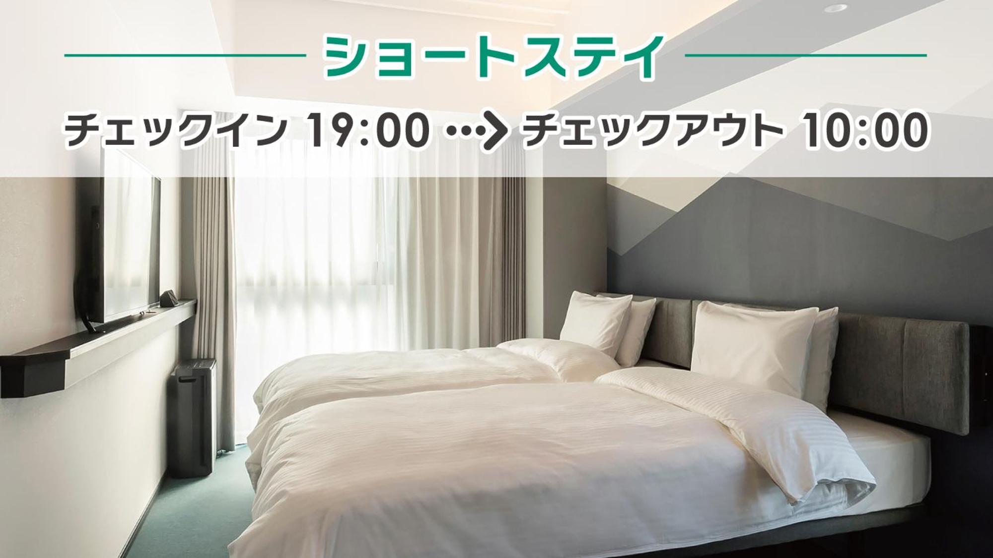 Late Check In 19:00 - Check Out 10:00 - Standard Twin Room B with Complimentary Light Breakfast