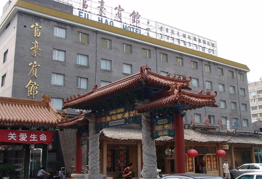Fuhao Hotel-1