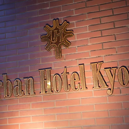 Urban Hotel Kyoto-2