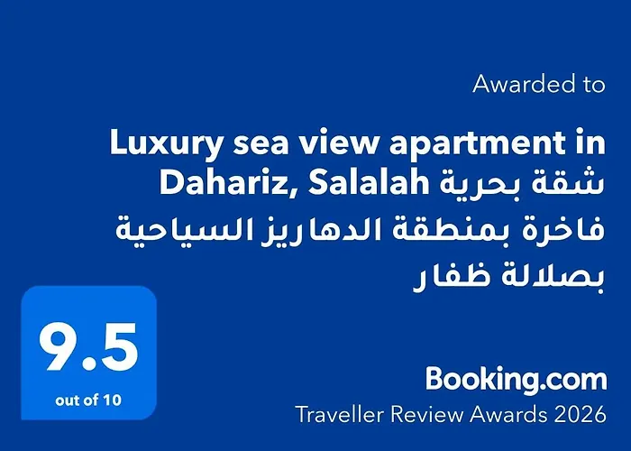 Luxury Sea View Apartment In Dahariz, Salalah شقة بحرية فاخرة بمنطقة الدهاريز السياحية بصلالة ظفار