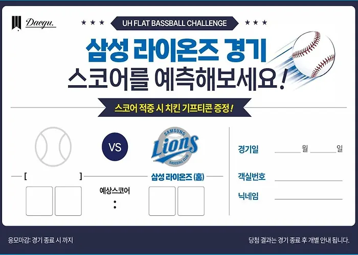 UH FLAT Signature DAEGU
