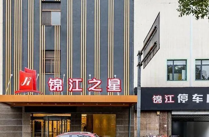 Jinjiang Inn Zhangjiagang Yangshe West Street Pedestrian Street